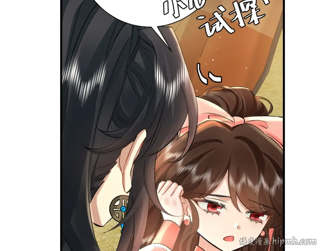 第133话 彻底改变剧情了？！ 第40页