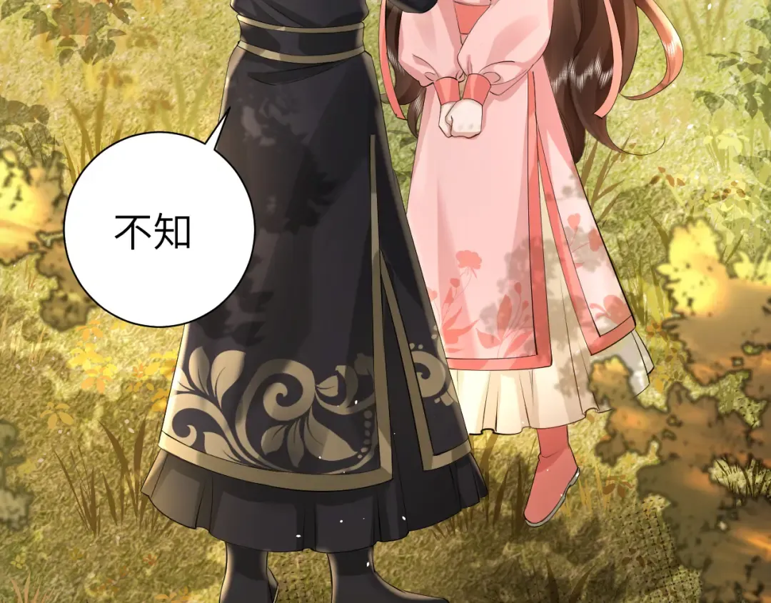 第133话 彻底改变剧情了？！ 第45页