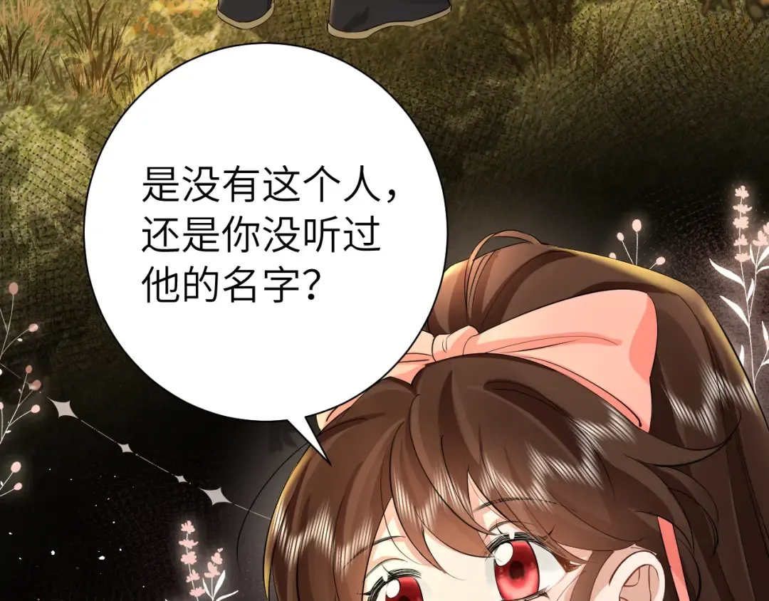 第133话 彻底改变剧情了？！ 第46页