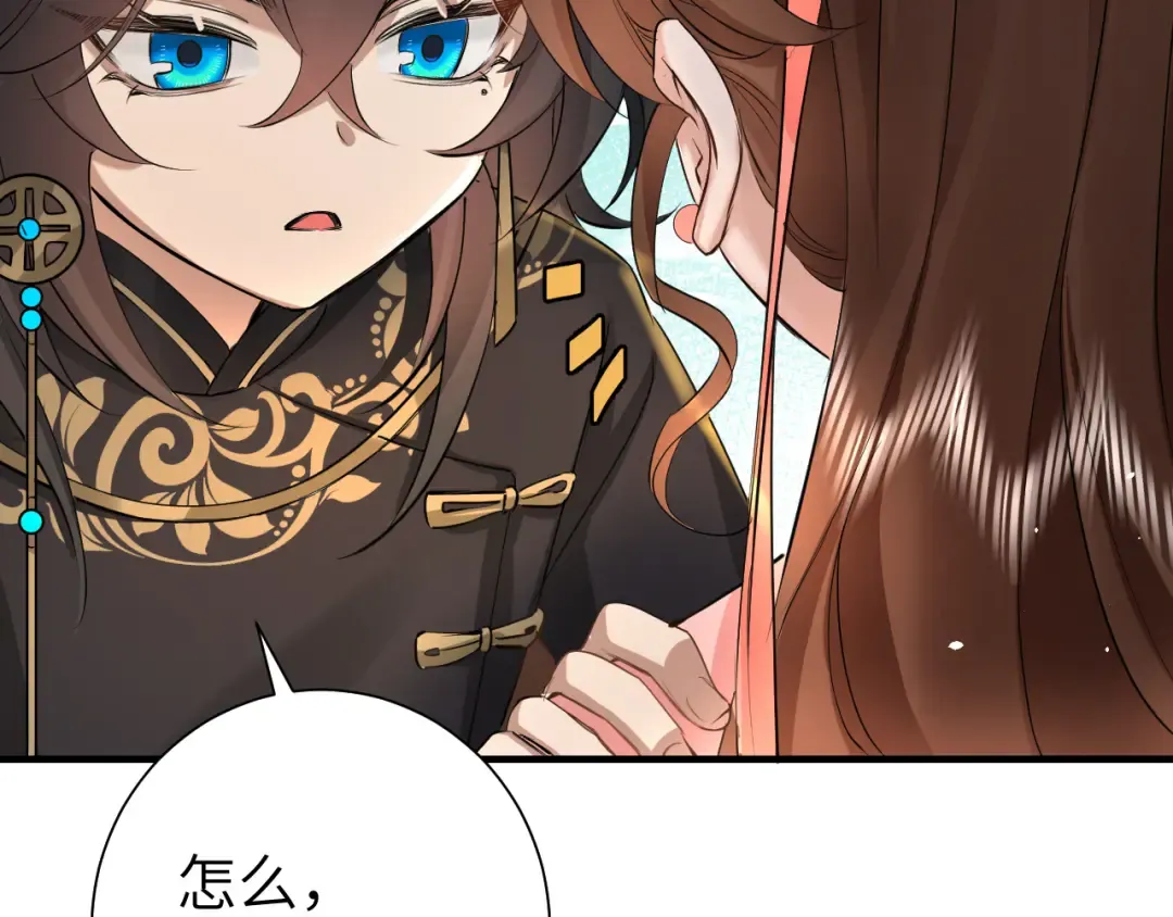 第133话 彻底改变剧情了？！ 第49页