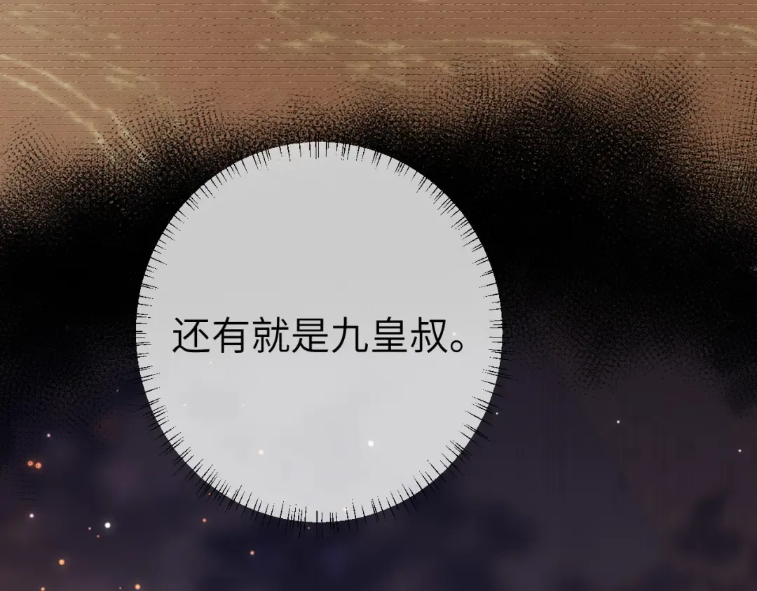 第133话 彻底改变剧情了？！ 第61页