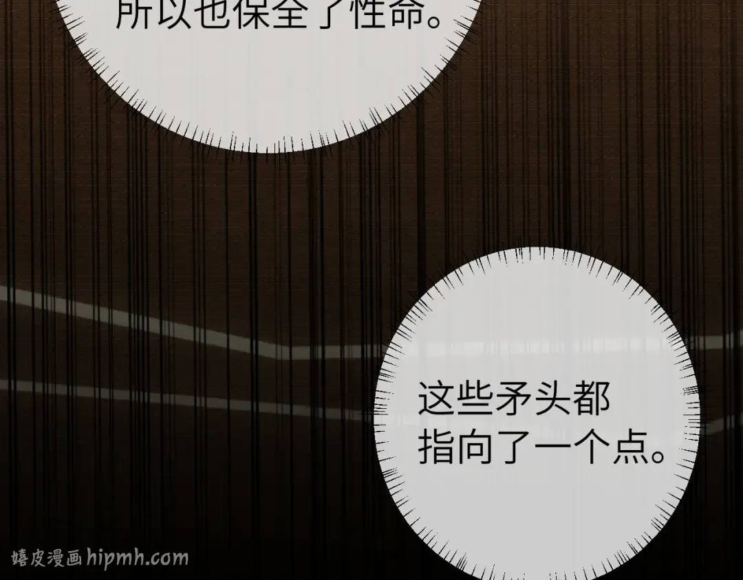 第133话 彻底改变剧情了？！ 第64页