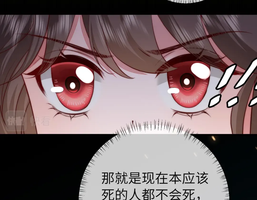 第133话 彻底改变剧情了？！ 第65页