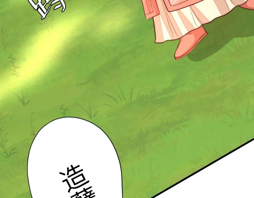 第133话 彻底改变剧情了？！ 第73页
