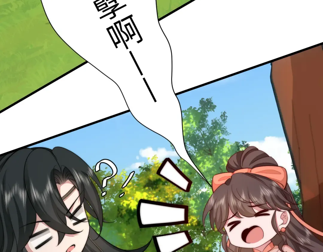 第133话 彻底改变剧情了？！ 第74页