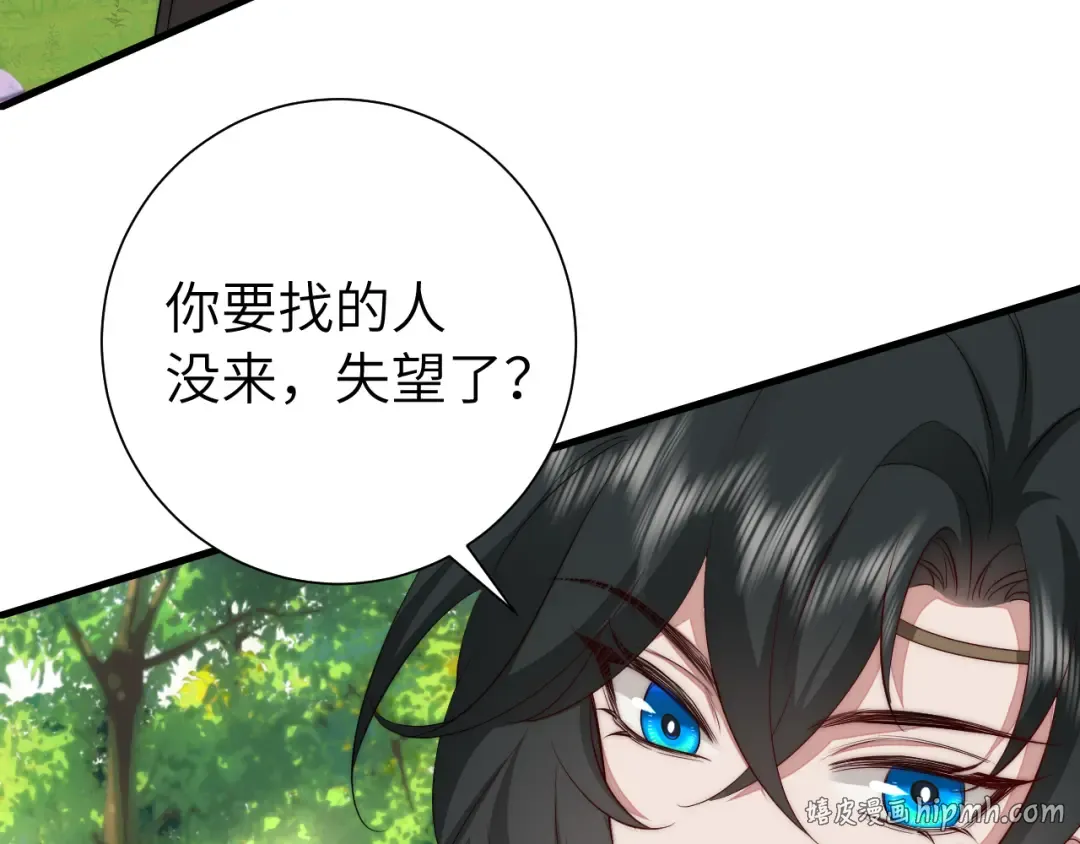 第133话 彻底改变剧情了？！ 第80页