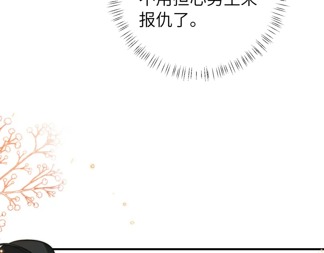 第133话 彻底改变剧情了？！ 第83页