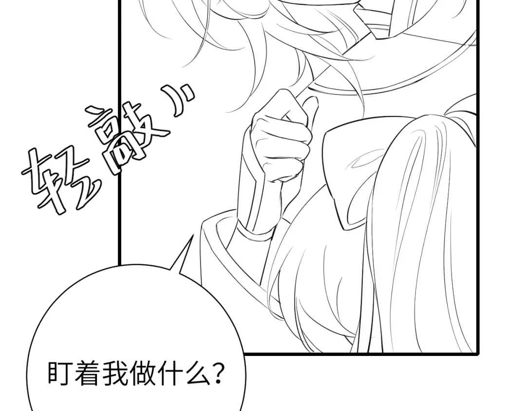 第133话 彻底改变剧情了？！ 第90页