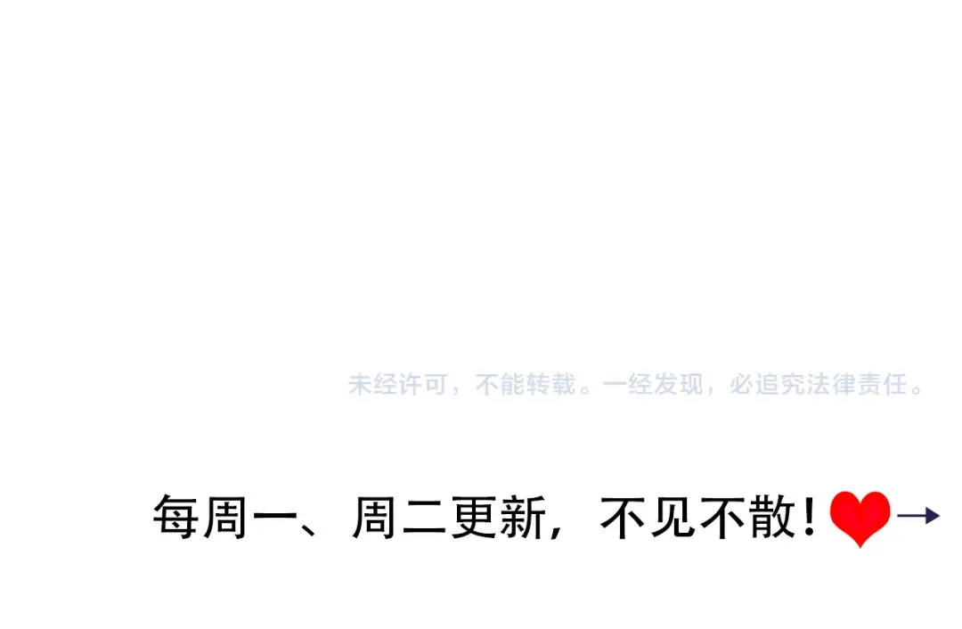 第133话 彻底改变剧情了？！ 第93页