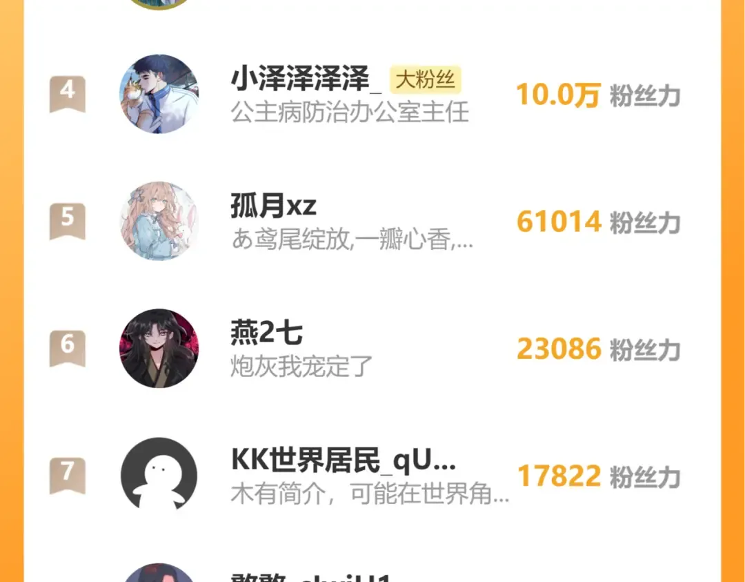 第133话 彻底改变剧情了？！ 第99页