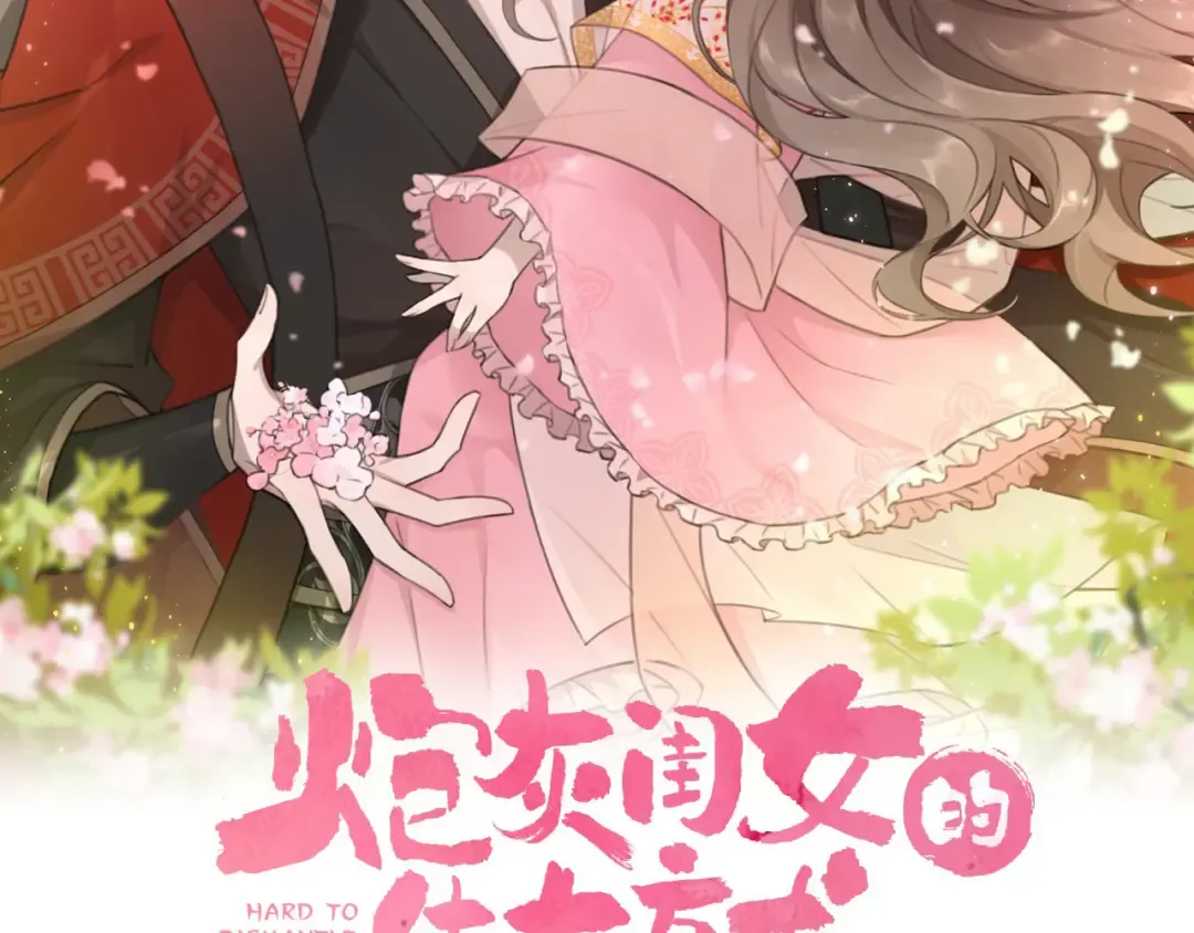 第134话 七公主为何红了眼眶 第2页