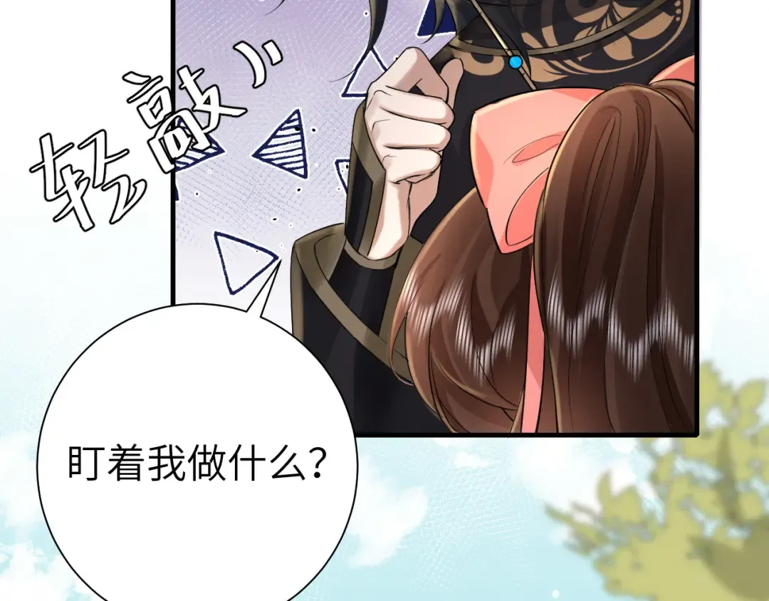 第134话 七公主为何红了眼眶 第6页