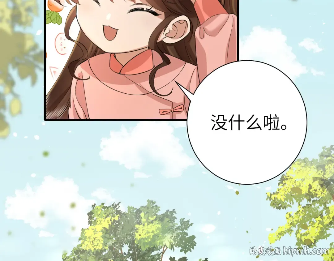 第134话 七公主为何红了眼眶 第8页