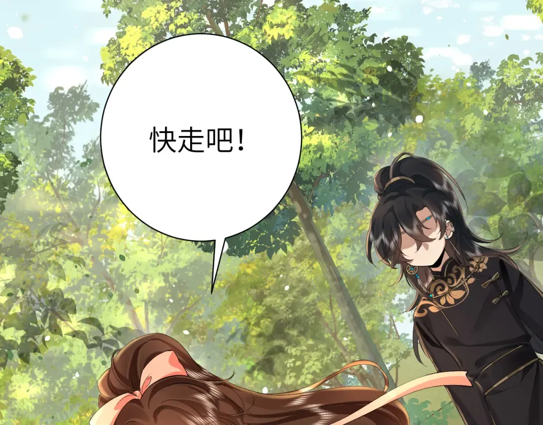 第134话 七公主为何红了眼眶 第9页