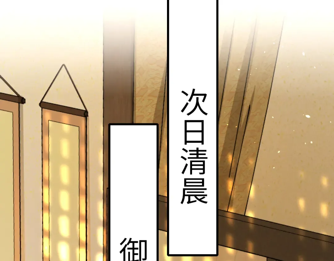 第134话 七公主为何红了眼眶 第13页