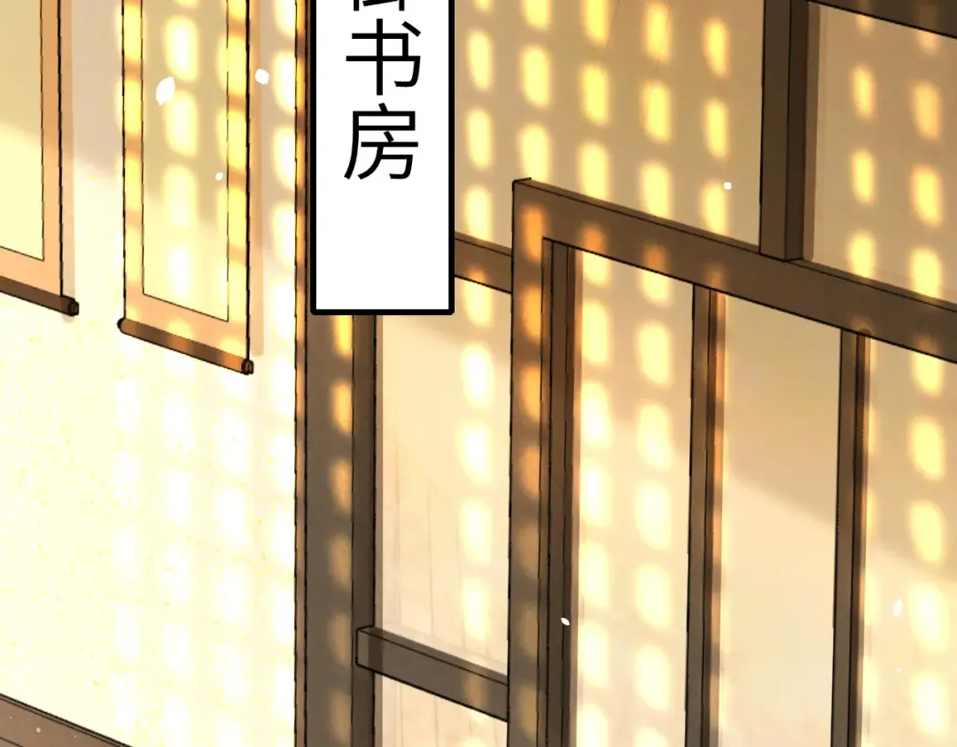 第134话 七公主为何红了眼眶 第14页