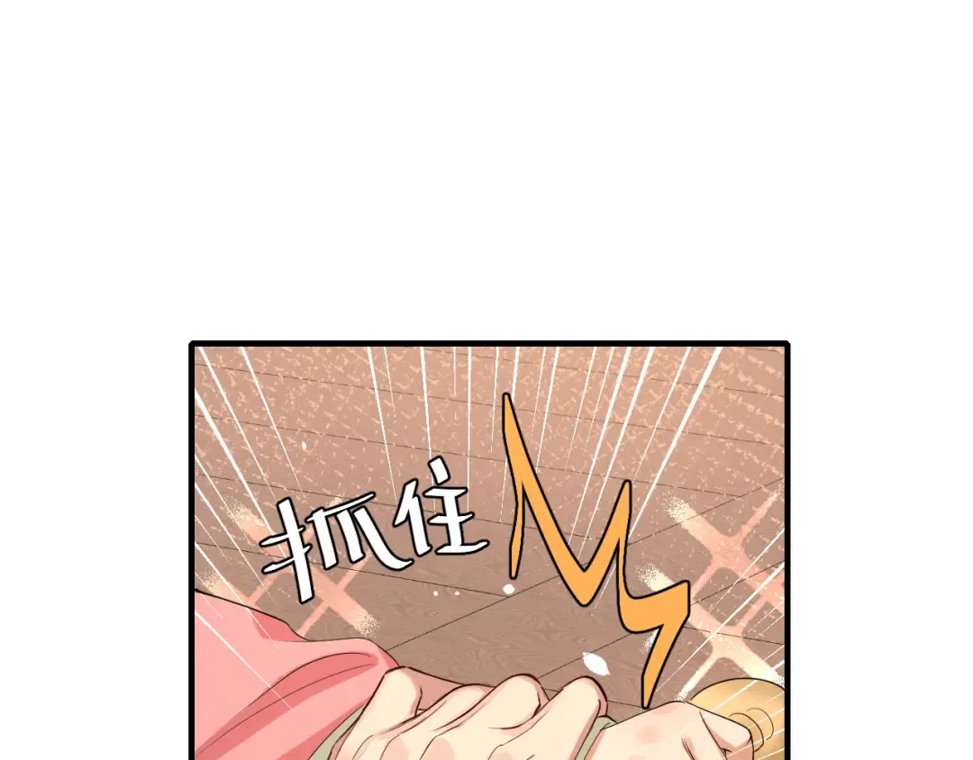 第134话 七公主为何红了眼眶 第19页