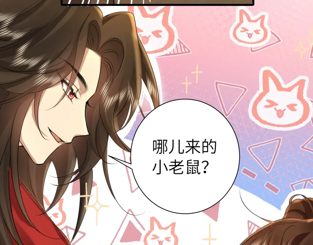 第134话 七公主为何红了眼眶 第21页
