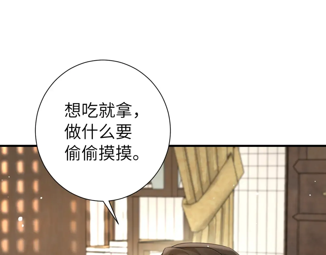 第134话 七公主为何红了眼眶 第23页