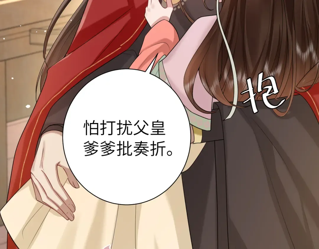 第134话 七公主为何红了眼眶 第25页