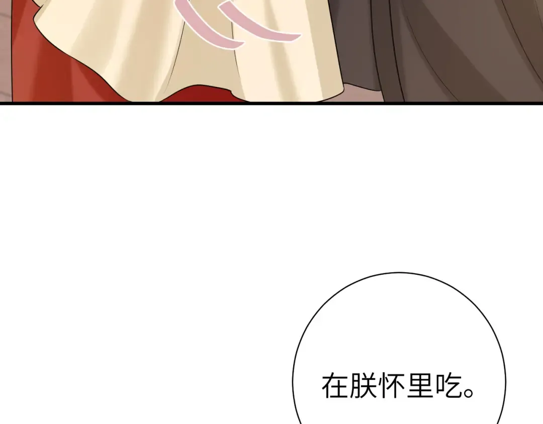 第134话 七公主为何红了眼眶 第26页