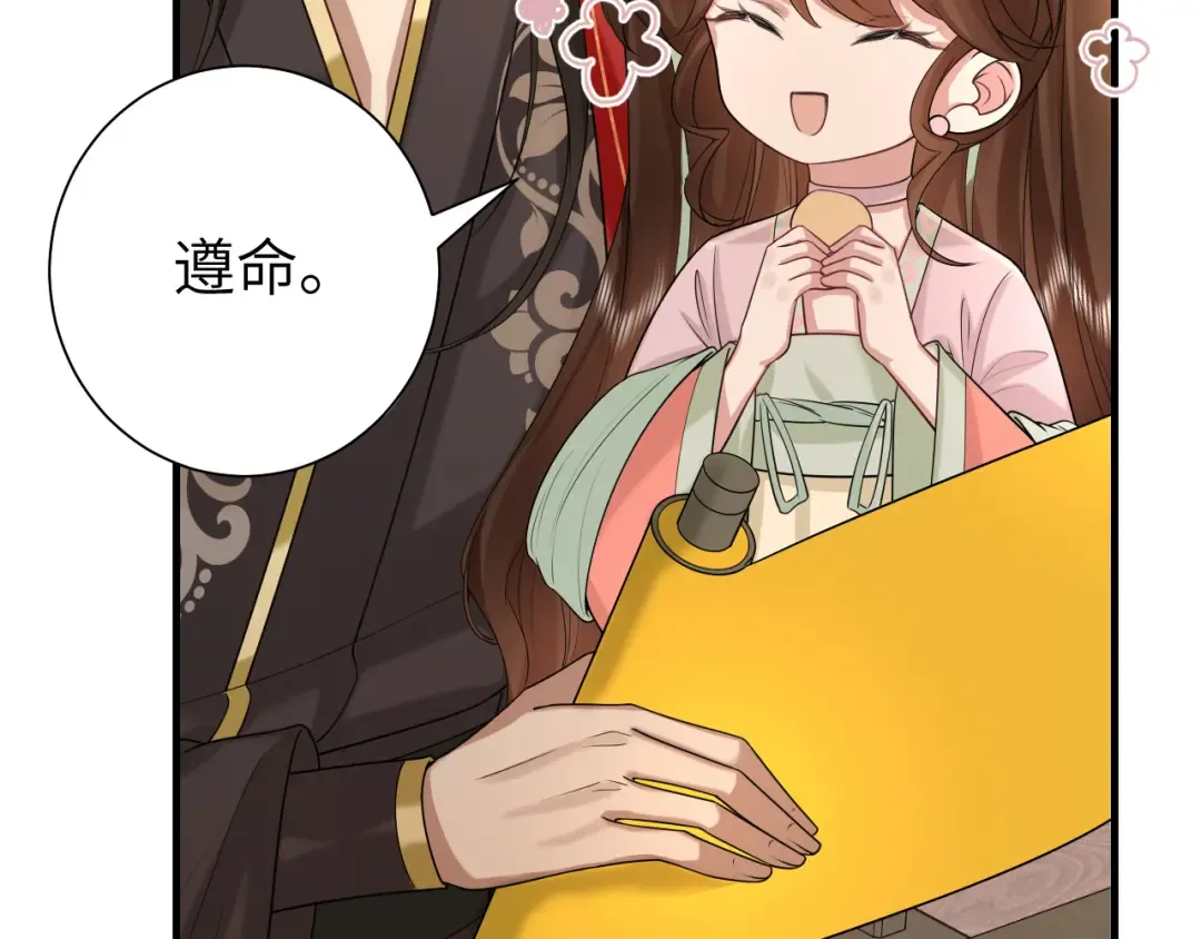 第134话 七公主为何红了眼眶 第28页