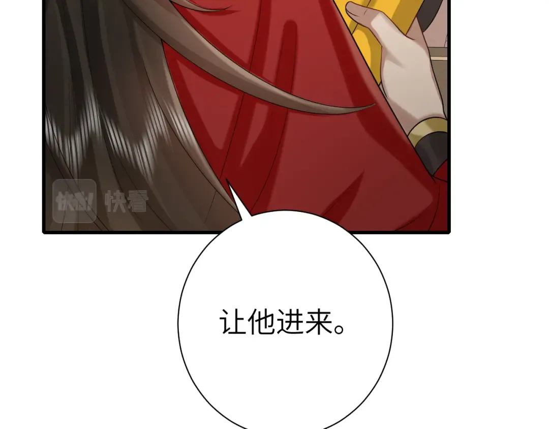 第134话 七公主为何红了眼眶 第31页