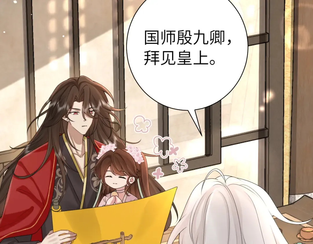 第134话 七公主为何红了眼眶 第33页