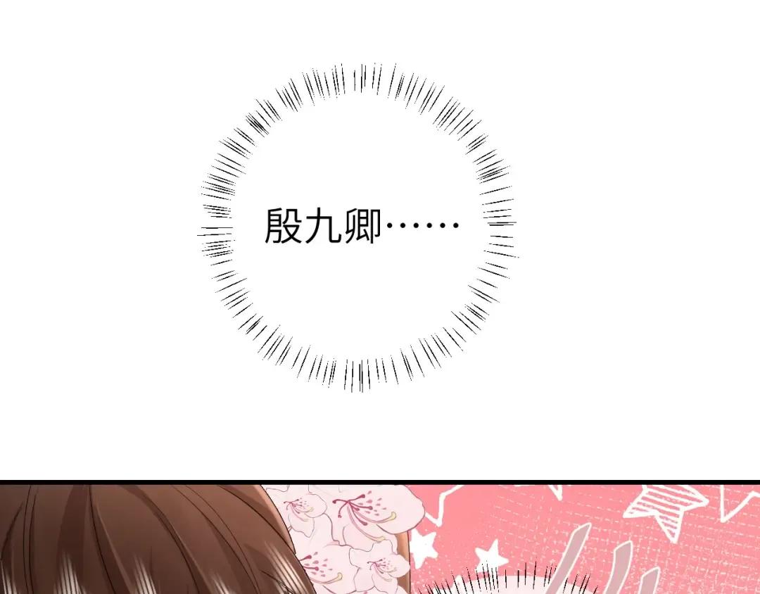 第134话 七公主为何红了眼眶 第38页