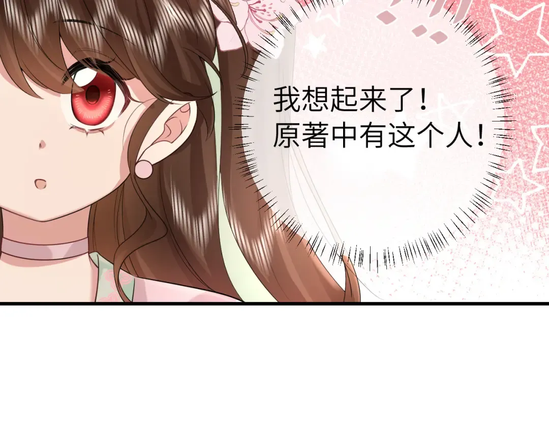 第134话 七公主为何红了眼眶 第39页