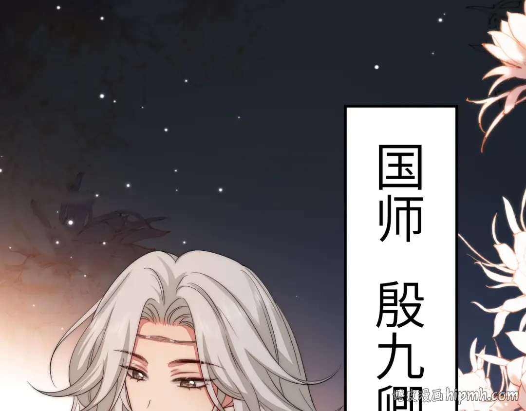 第134话 七公主为何红了眼眶 第40页