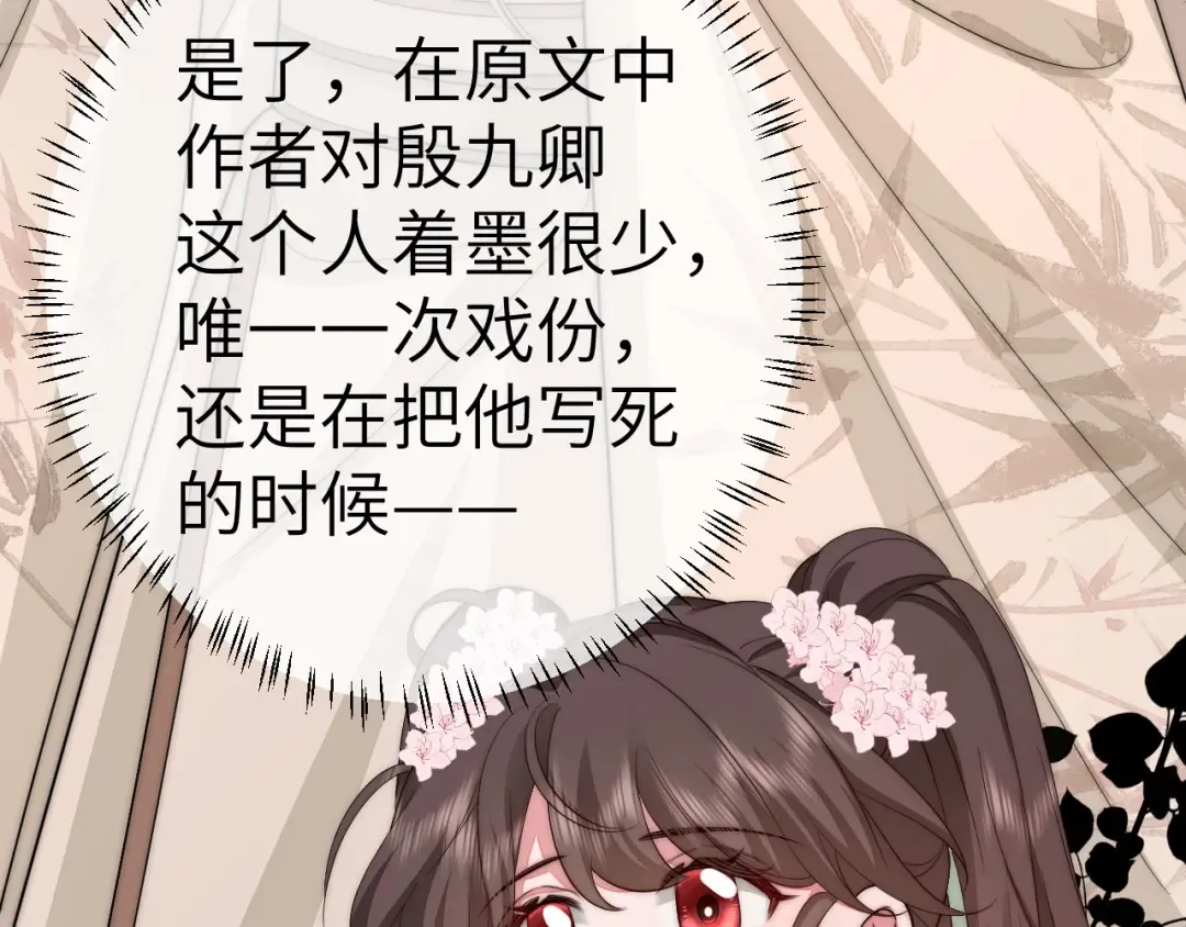 第134话 七公主为何红了眼眶 第42页