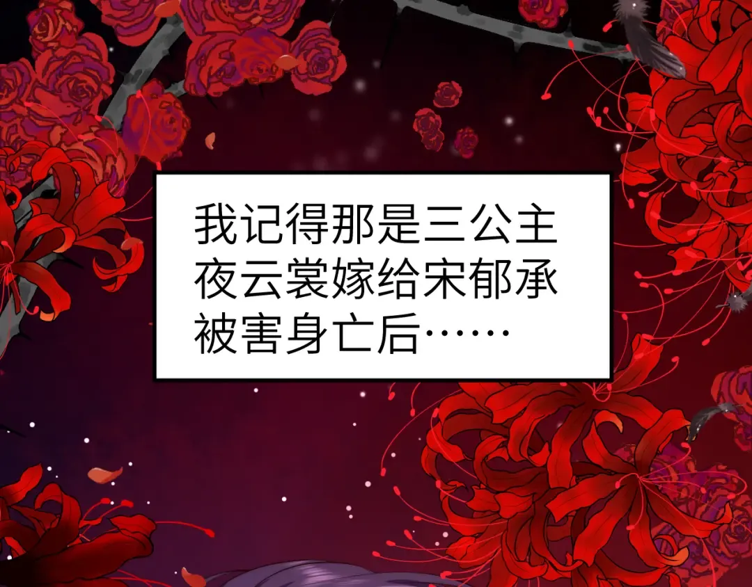 第134话 七公主为何红了眼眶 第45页