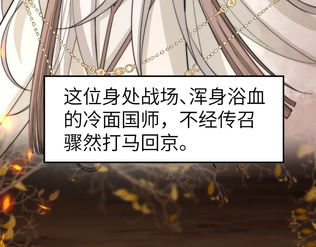 第134话 七公主为何红了眼眶 第50页