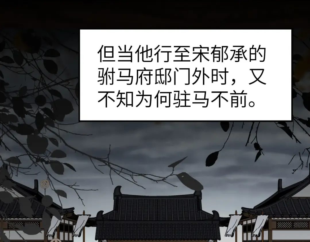 第134话 七公主为何红了眼眶 第52页