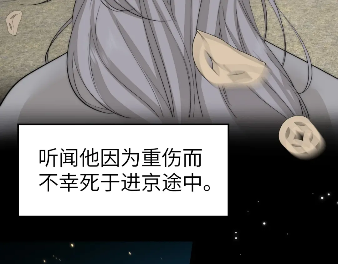 第134话 七公主为何红了眼眶 第54页