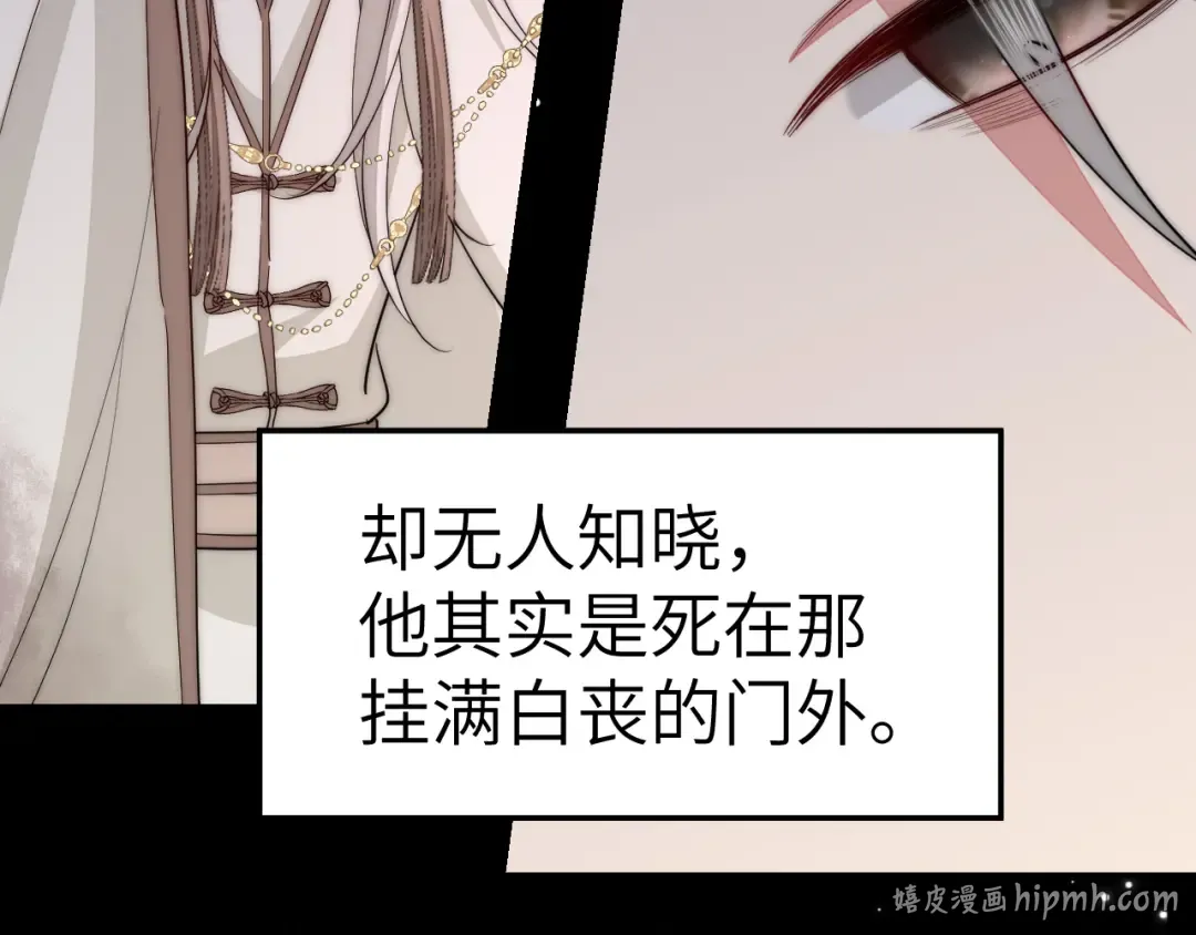 第134话 七公主为何红了眼眶 第56页