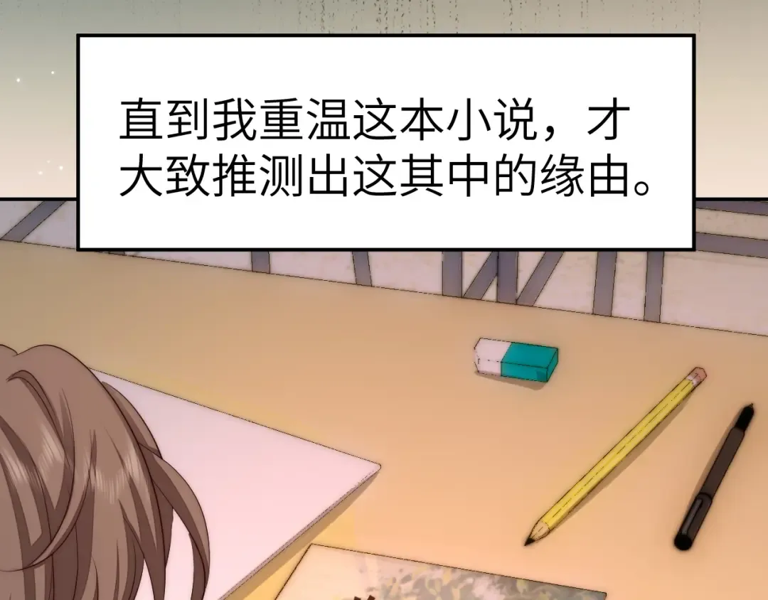 第134话 七公主为何红了眼眶 第58页