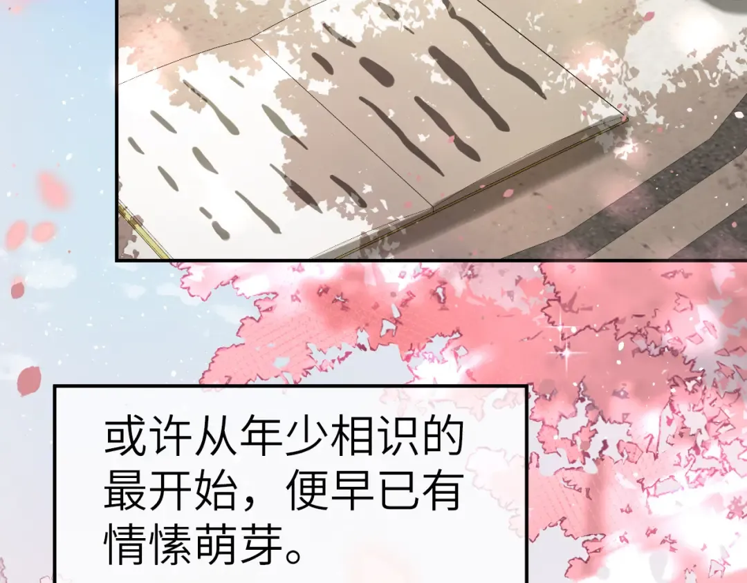 第134话 七公主为何红了眼眶 第65页