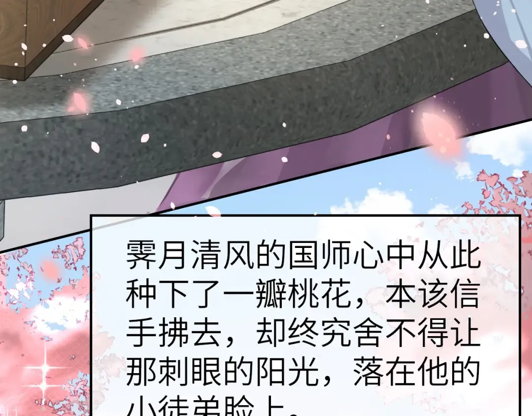 第134话 七公主为何红了眼眶 第68页