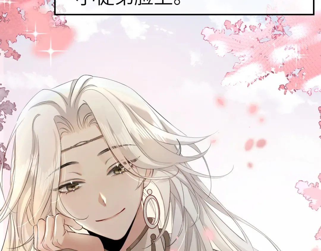 第134话 七公主为何红了眼眶 第69页
