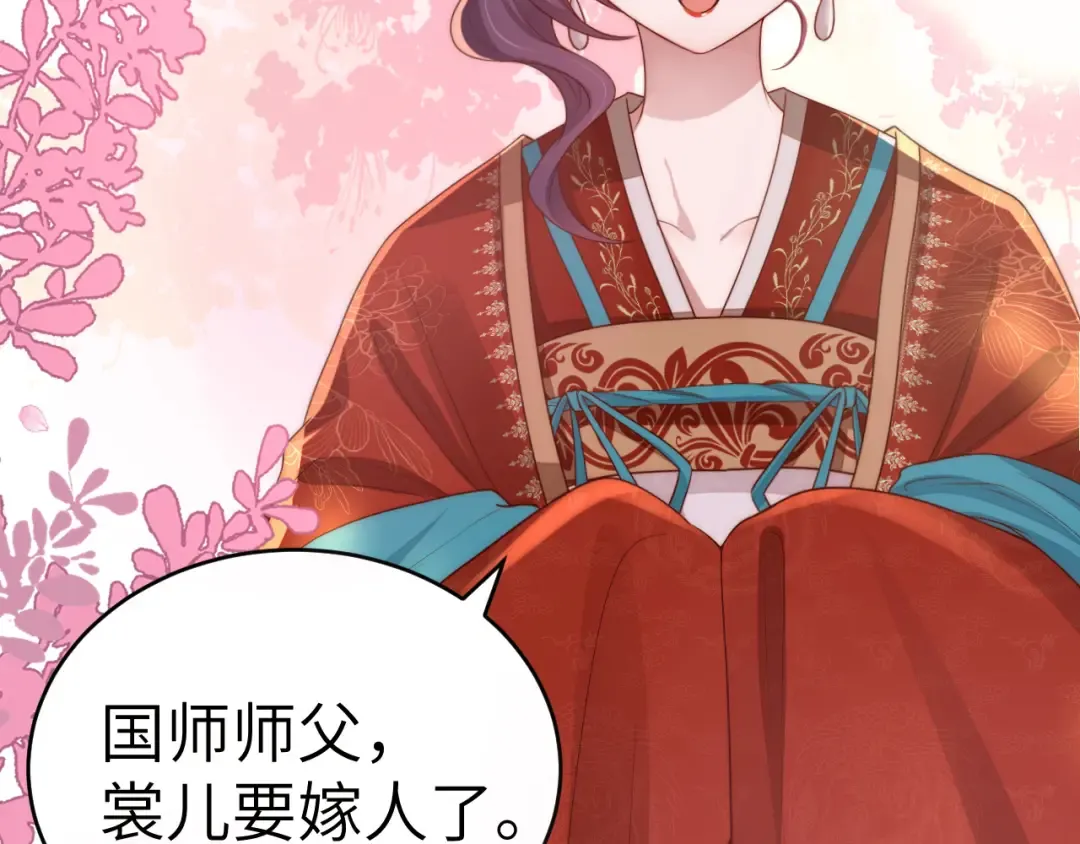 第134话 七公主为何红了眼眶 第74页