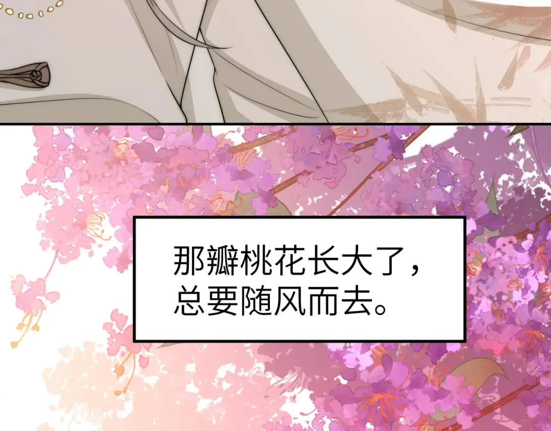 第134话 七公主为何红了眼眶 第78页