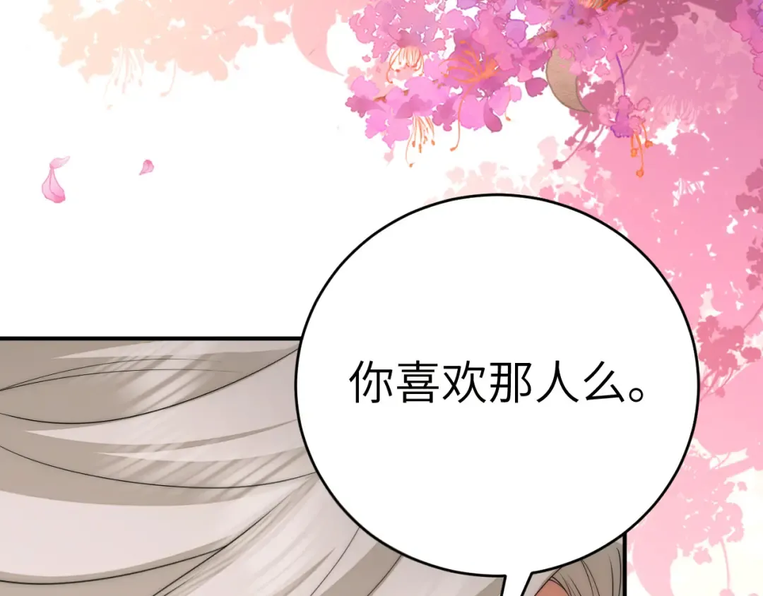 第134话 七公主为何红了眼眶 第79页