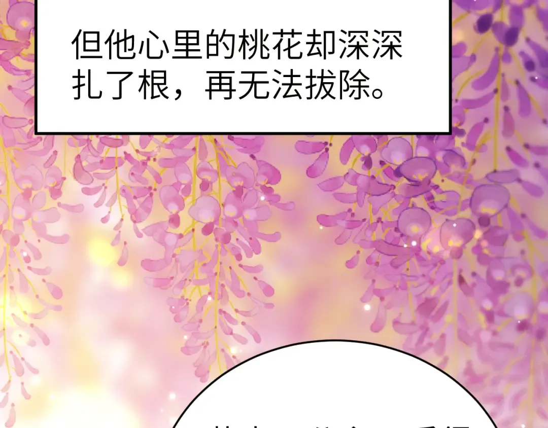 第134话 七公主为何红了眼眶 第84页