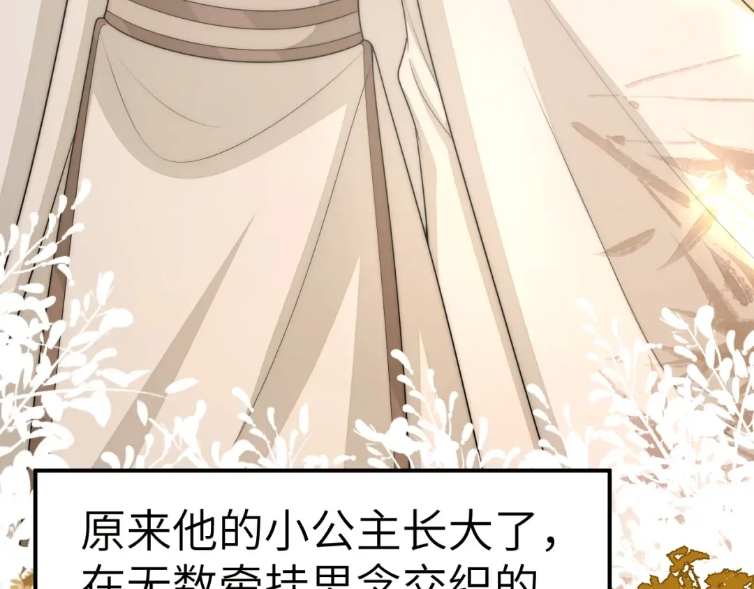 第134话 七公主为何红了眼眶 第87页