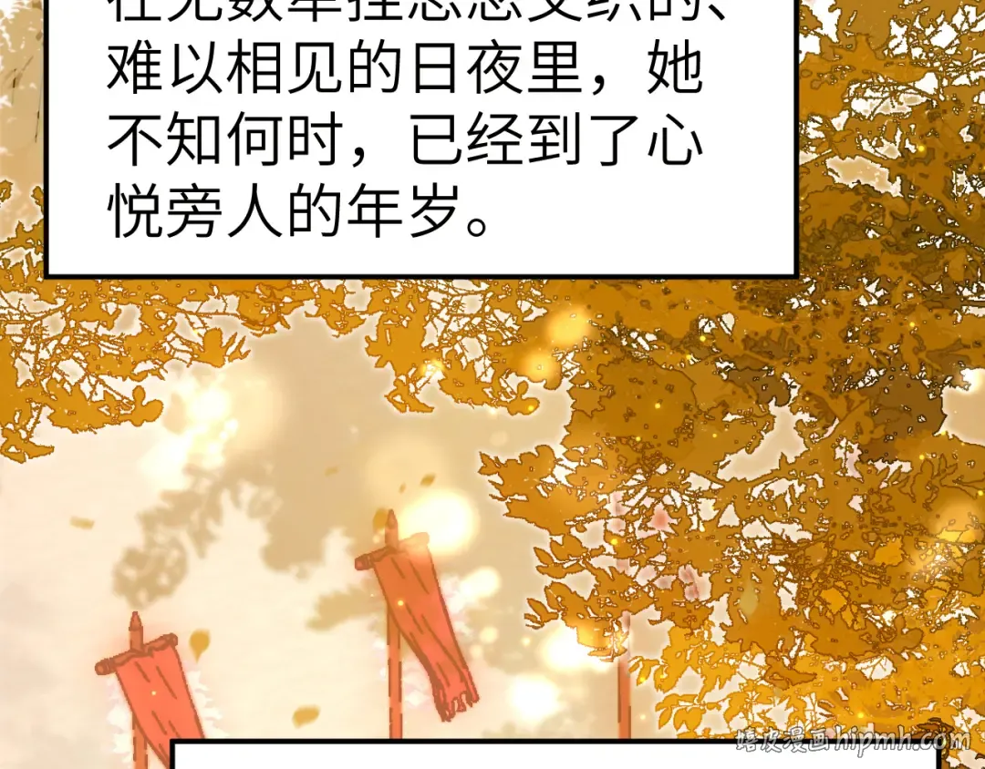 第134话 七公主为何红了眼眶 第88页