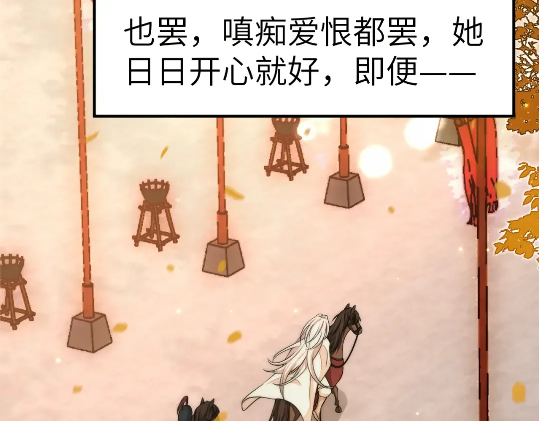 第134话 七公主为何红了眼眶 第89页