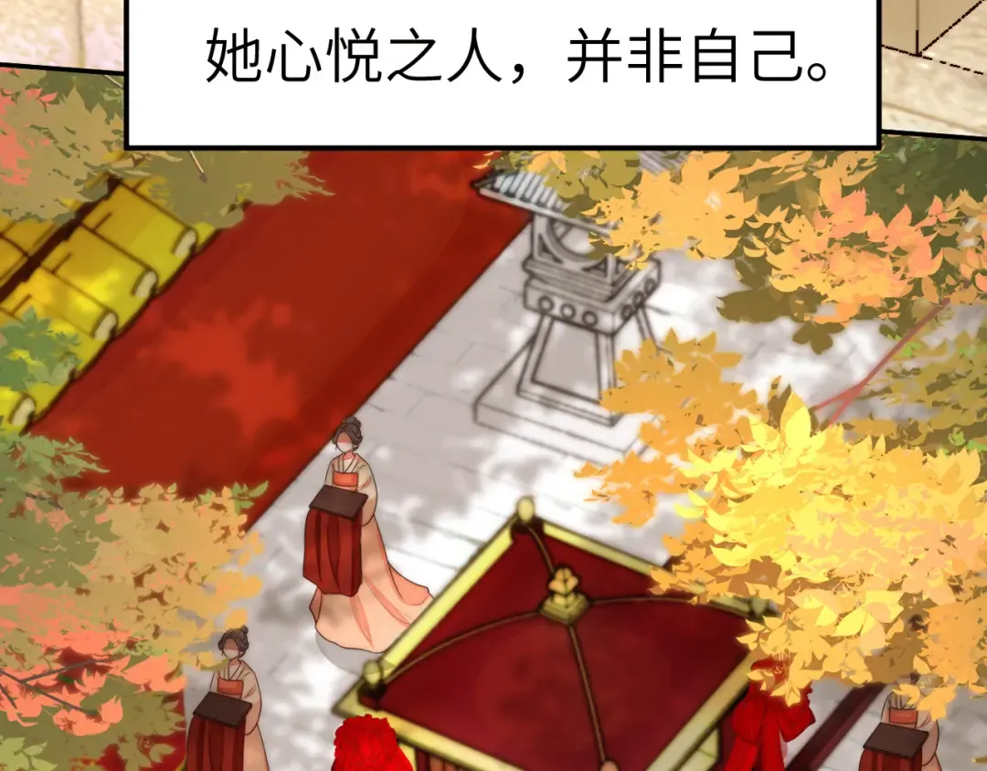第134话 七公主为何红了眼眶 第91页