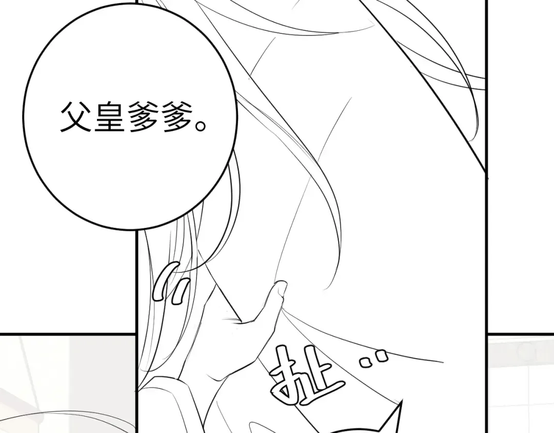 第134话 七公主为何红了眼眶 第101页